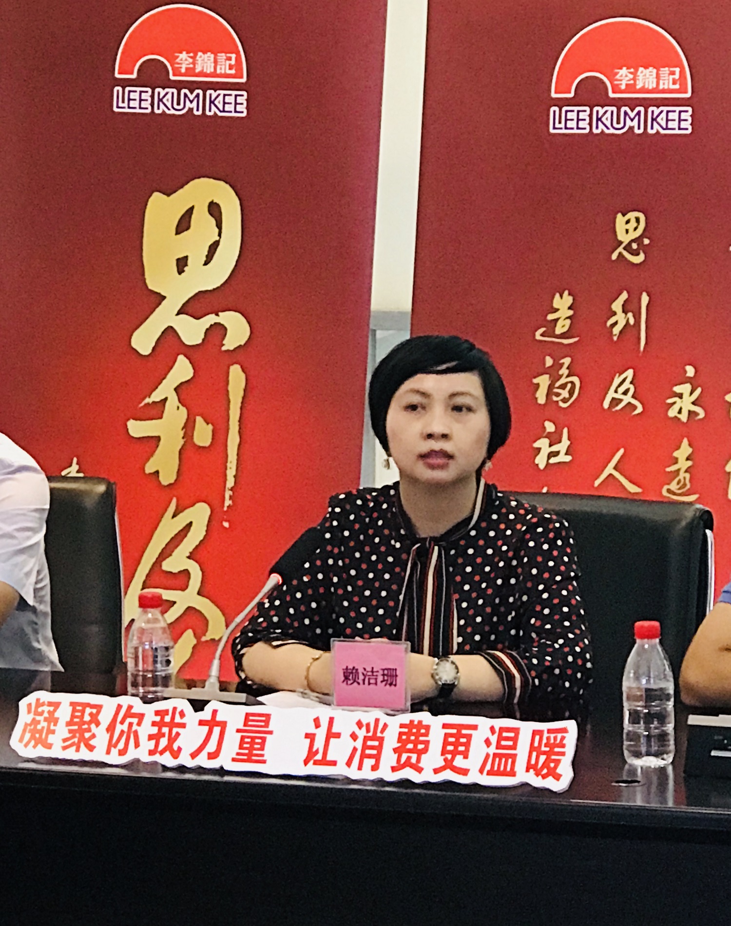 李锦记中国企业事务总监赖洁珊向嘉宾介绍李锦记的企业核心价值观.jpg